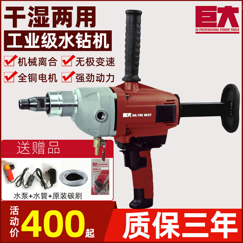 Huge Industrial Class Driller Air conditioning Drilling handheld concrete rebar drilling upright safety clutch