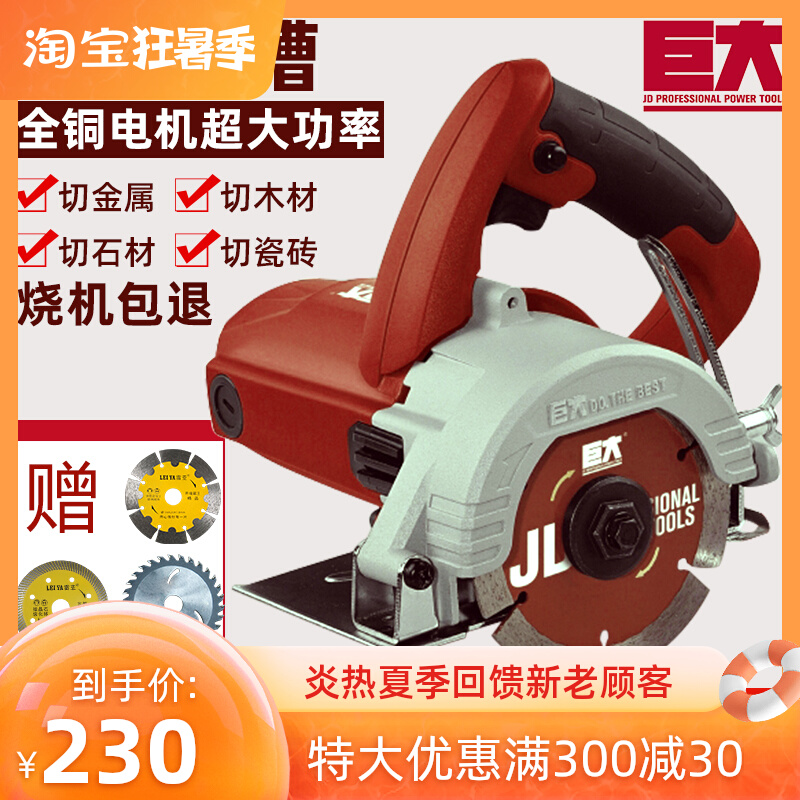 Huge cloud stone machine tile cutting theorizer hand wood carpentry saw stone multifunctional power tool open slot machine