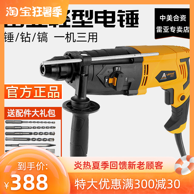 Rea multifunctional oil pressure drill light home impact drill electric hammer drill electric pick three with high power power tool