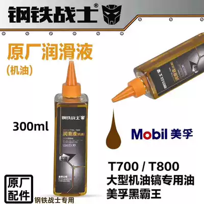 Steel Warrior original accessories G-T500 600 700 800 Oil 900S Cylinder cream 65 pointed chisel original