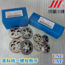 United States dollar plate teeth beautiful standard round teeth thin button hand die 5 16-18 20 24 28 32unt