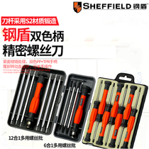 Steel shield multi-purpose screwdriver double-head replaceable head screwdriver one-word screwdriver cross screwdriver inner hexagonal plum blossom batch head