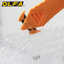 OLFA Japan imported safety knife portable unboxing knife unpacking utility knife hidden cutting film knife SK-15