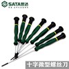 Shida Cross Screwdriver Micro Screwdriver Precision Watch Screwdriver Mobile Phone Computer Repair Cross Flower Screwdriver