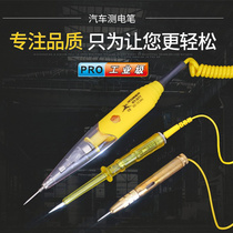 Flying deer car circuit test pen spring line large electric pen circuit test test electric pen test light car measurement tool