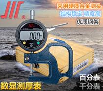 Volume digital display thickness gauge electronic thickness gauge high precision digital display plate thickness dial indicator dial indicator 0-10mm