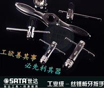 Shida Spiral Cone Brace Ratchet T Spanner Plate Tooth Wrench Spanner Plate Tooth Adapter M3-M12