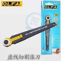Japan OLFA rotary cutting knife PRC-2 making coupon cut line knife dotted line hob cutting line