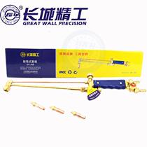 Great Wall Seiko suction cutting torch 30 Type 100 oxygen plum safety cutting gun acetylene ring air cutting gun