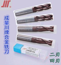 Chenglianchuan brand alloy milling cutter four-edge flat end mill two-tooth tungsten steel keyway milling cutter CNC coated surface milling cutter
