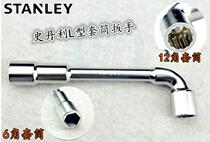 Stanley socket wrench L-type hexagon socket wrench 12-angle socket dual-purpose pull screw nut wrench