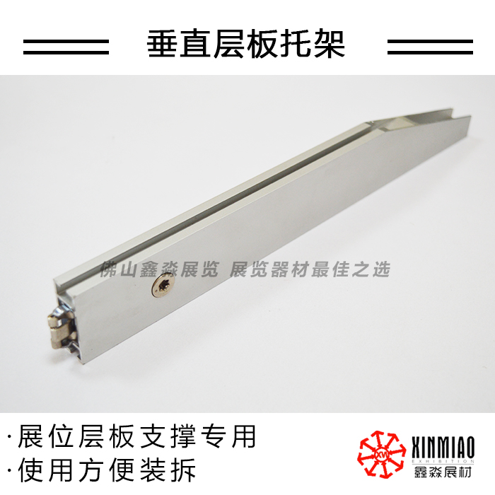 Hong Kong Exhibition Equipment Bracket Standard Laminate Shelf Booth Octagonal Exhibition Display Plate Right Angle Bracket