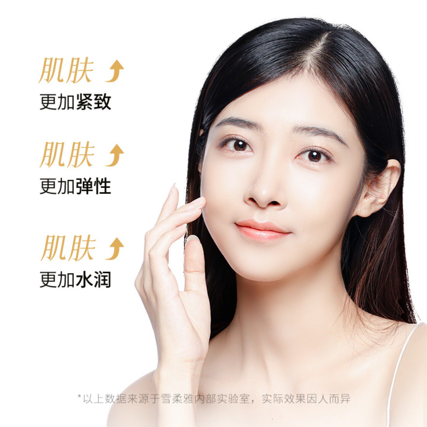 雪柔雅弹润紧致胶原霜:唤醒肌肤的温柔力量_乳液_淘宝美妆网