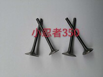 Earth Eagle King Yongyuan 350 valve battle Falcon wind small Ninja YY350-6A 9A intake valve exhaust valve