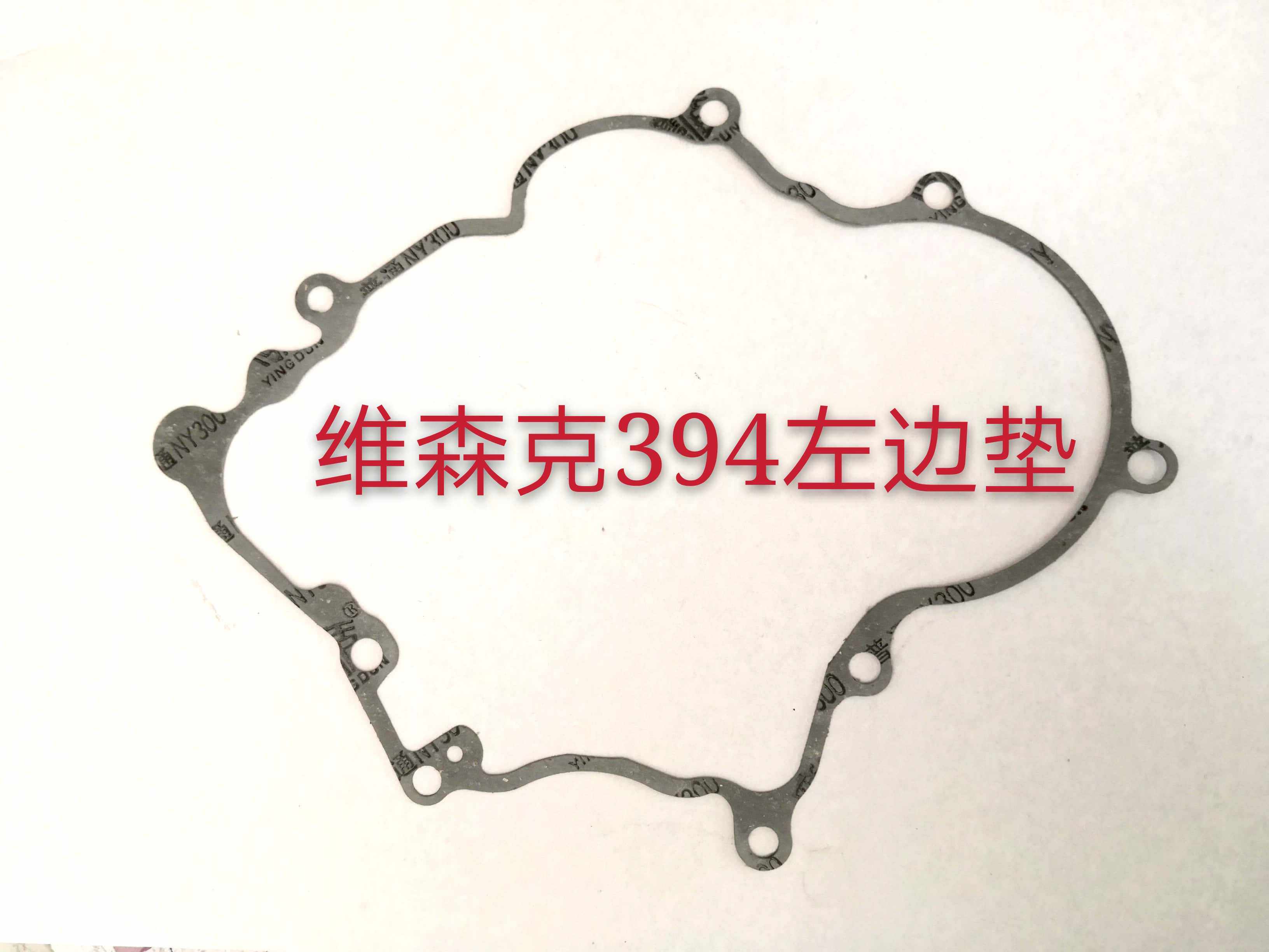 Weisenk magneto pad 335 367 394 left pad small ninja 400 magneto cover pad