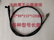 Earth Eagle King Odometer Line DD125E 150G-3 250E-9 350 kinds of rice thread gear