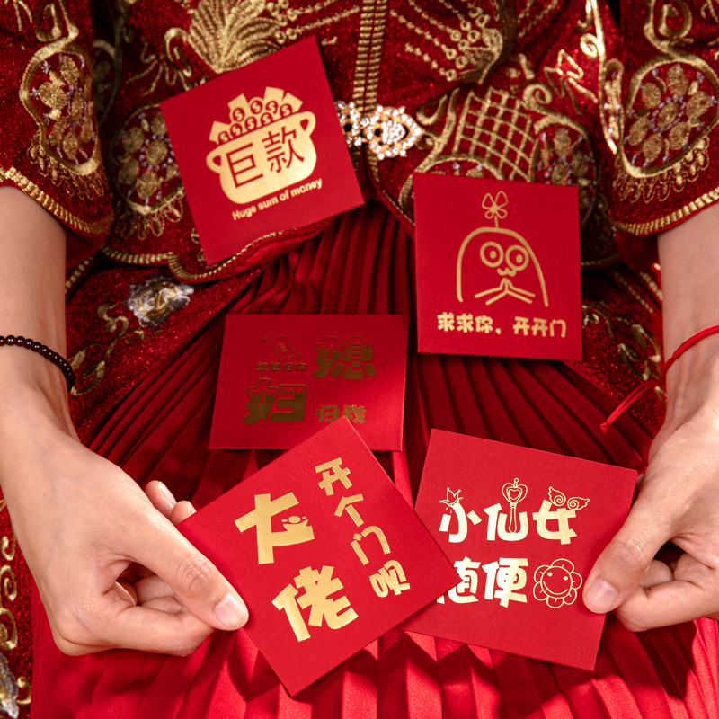 Large, medium, small and high-end personality creative red envelope wedding wedding with plugging the door to make a funny marriage pro wedding supplies