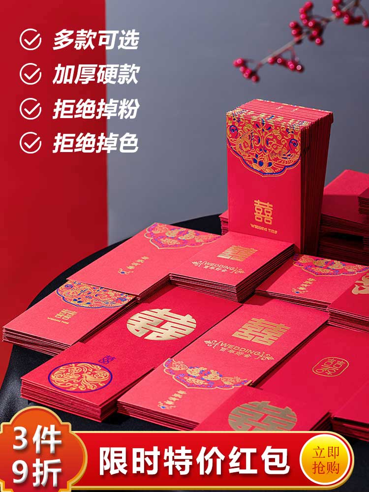 结婚用品利是封婚礼高档迷你小红包小号厚创意个性喜字红包袋婚庆 Изображение 1