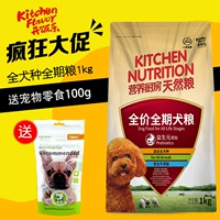 Nhạc gạo mở Yisheng Yuanshu ruột chó nguyên hạt toàn thời gian tự nhiên 2 kg Teddy VIP thức ăn cho chó nhỏ và vừa thức ăn smartheart