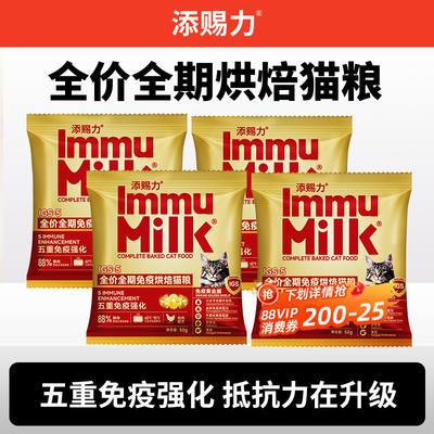 Tianci Li Baked Cat Food Full Price Chicken Formula Fresh Meat Care Fur Kitten and Adult Cat Universal Cat Food Sample size