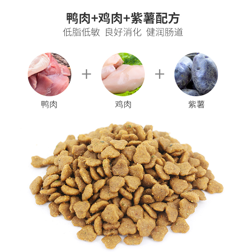 守 者 狗粮 粮 1,5kg thịt vịt khoai tây tím lông đẹp vết rách vào thức ăn cho chó nói chung - Chó Staples hạt chó