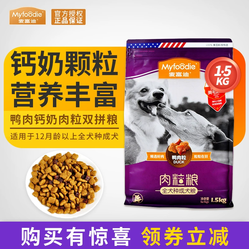 Maifudi Dog Food 1,5kg Thịt vịt Canxi Sữa Thịt Thực phẩm đánh vần đôi so với Teddy Thực phẩm tự nhiên phổ biến - Chó Staples