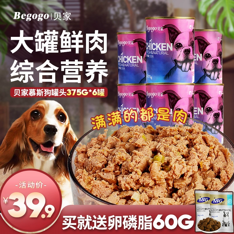 Begogo vỏ chó đóng hộp 375g * 6 lon đồ ăn nhẹ cho chó cưng gấu bông tha mồi vàng phổ biến bibimbap thức ăn ướt - Đồ ăn vặt cho chó