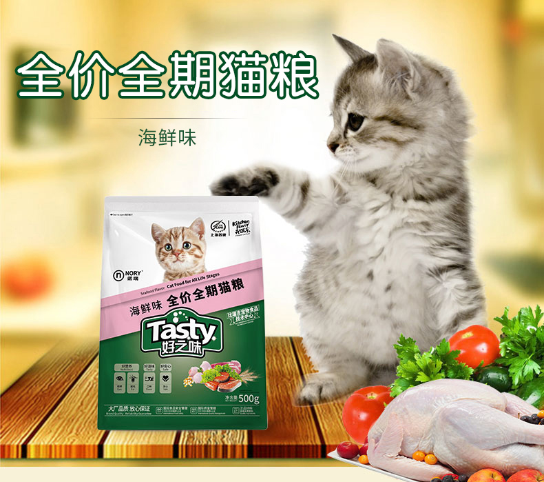 Thức ăn ngon cho mèo 5 kg mèo muối thấp vào mèo lang thang nói chung hải sản Norre nếm thức ăn cho mèo 2,5kg - Cat Staples hạt whiskas cho mèo con