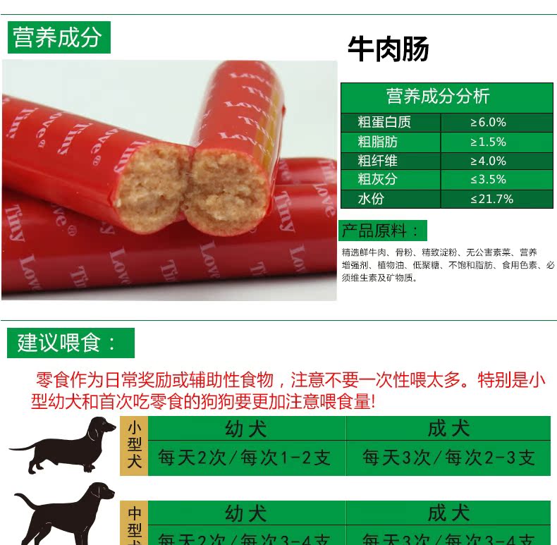 Tiny tình yêu chó xúc xích ham xúc xích Teddy dog ​​thịt bò dải xúc xích thịt bò xúc xích 30 xúc xích đào tạo - Đồ ăn vặt cho chó thức ăn cho chó con 2 tháng tuổi