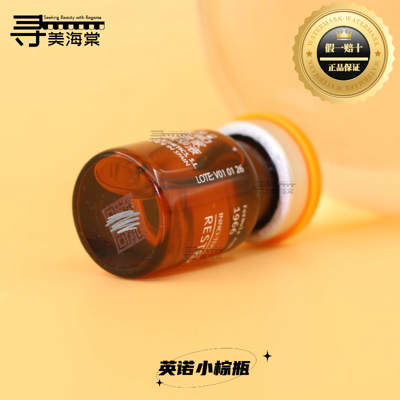 Approved Version of Inno Small Brown Bottle Essence to Brighten Skin Tone and Improve Dullness, Single Bottle, Anti-Counterfeiting Checkable [Authenticity Guaranteed]