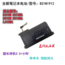 Suitable for ASUS computer E410M E410MA E510M E510MA L410MA battery C31 B31N1912