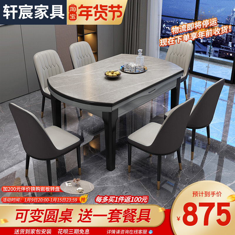 Rock board dining table and chair combination modern simple light luxury household small apartment retractable folding square rice table