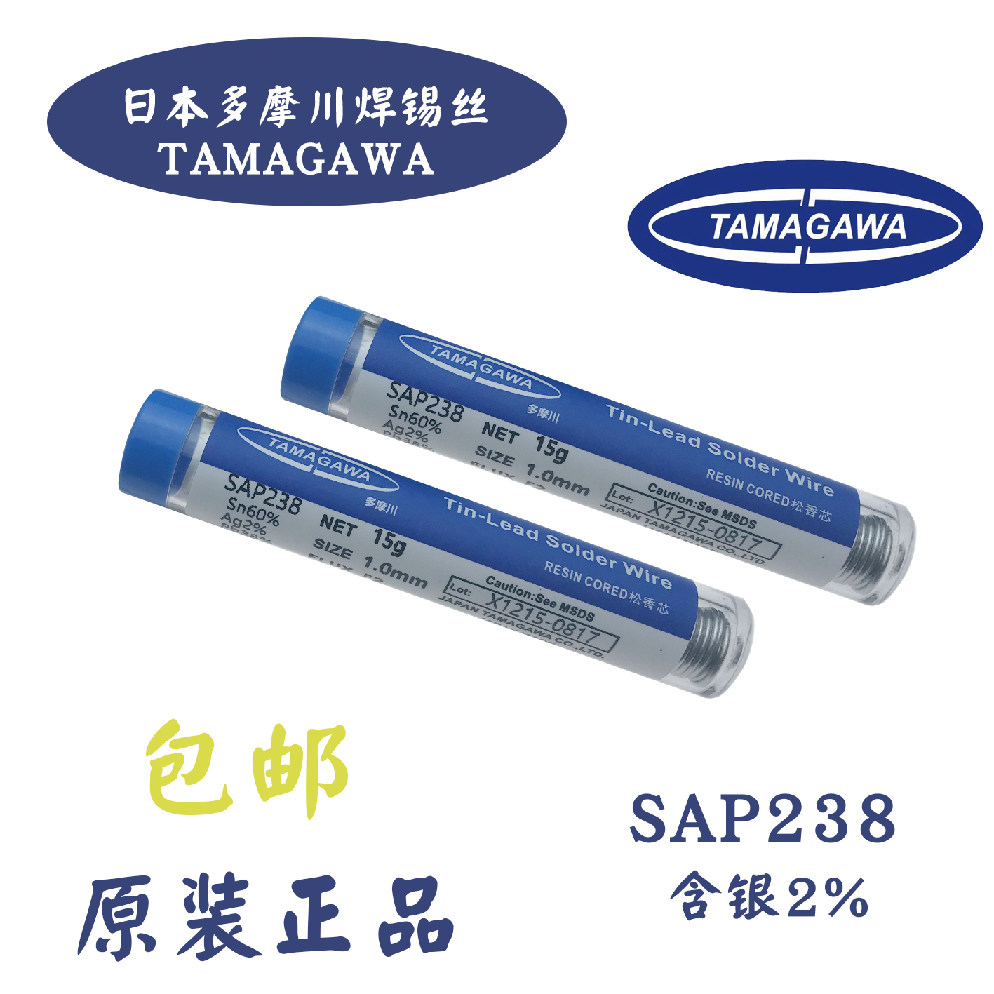 Japan Tamagawa solder wire 0.8mm with lead silver 2% low temperature high purity rosin core maintenance soldering pen