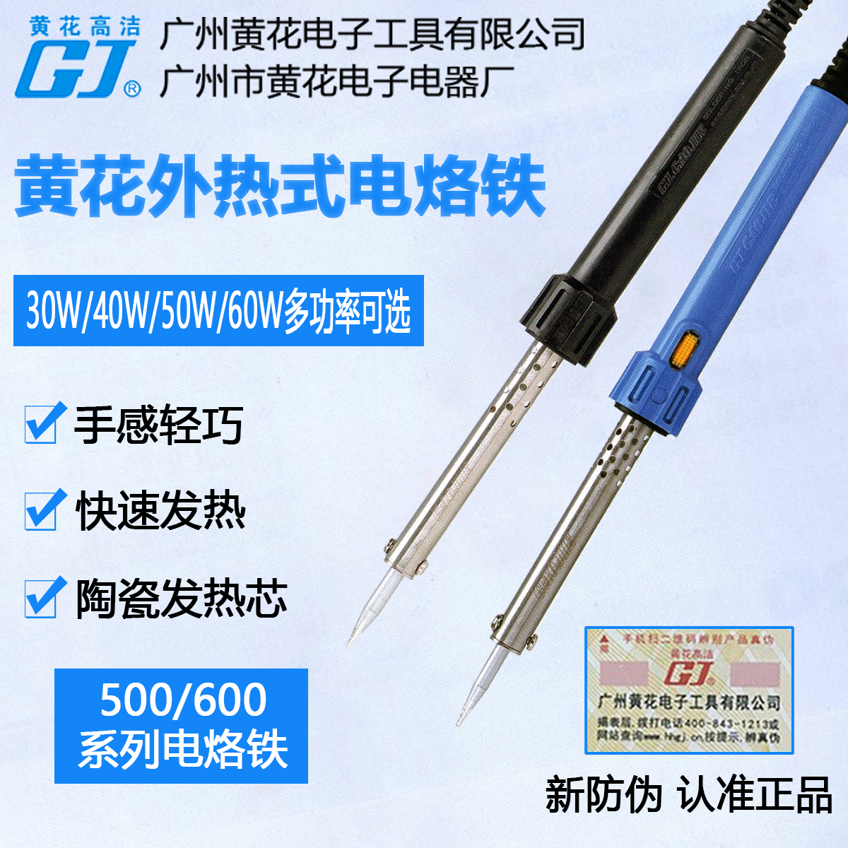 Guangzhou Yellow Flowers Exothermic Electric Iron 30W40W50W60W Loiron 530C Home Repair 630C Welding soldering tin gun-Taobao