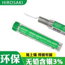 Japanese Hirosaki silver solder wire with rosin home headphones HIFI fever audio lead-free silver 3% tin wire