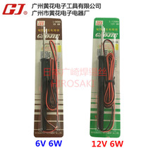 Guangzhou Huanghua pen-shaped low voltage electric soldering iron L-0606 6V 6W L-1206 12V 6W