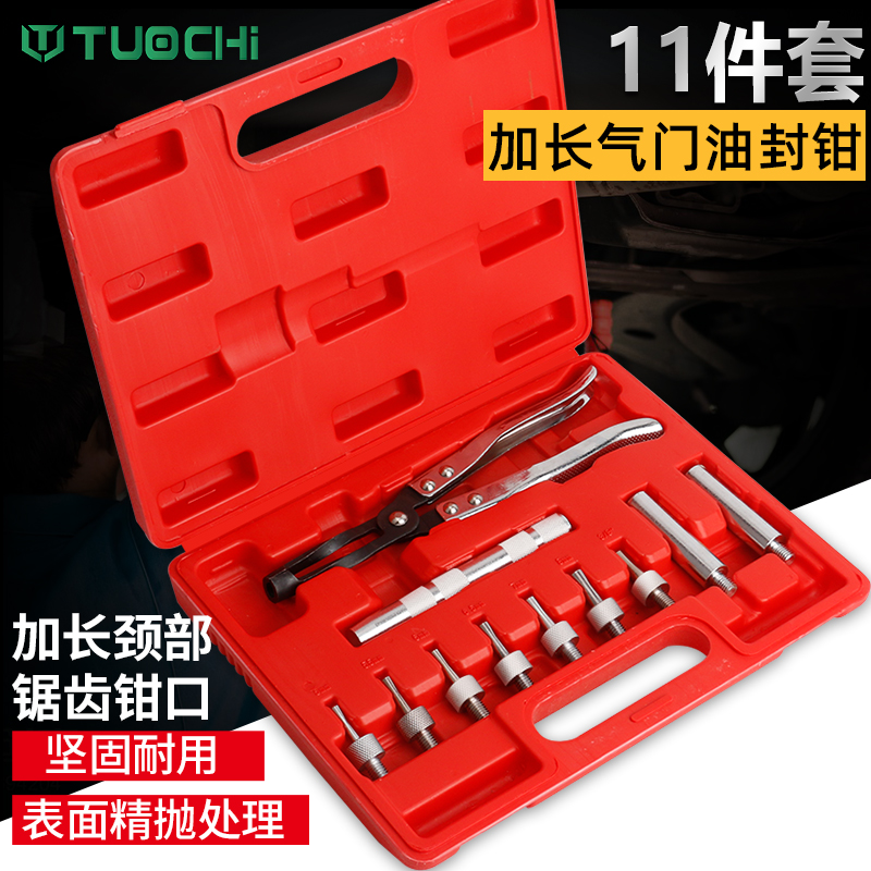 11 pieces of valve spring disassembly and assembly pliers car valve oil seal disassembly and assembly valve oil seal pliers disassembly and assembly extraction tool