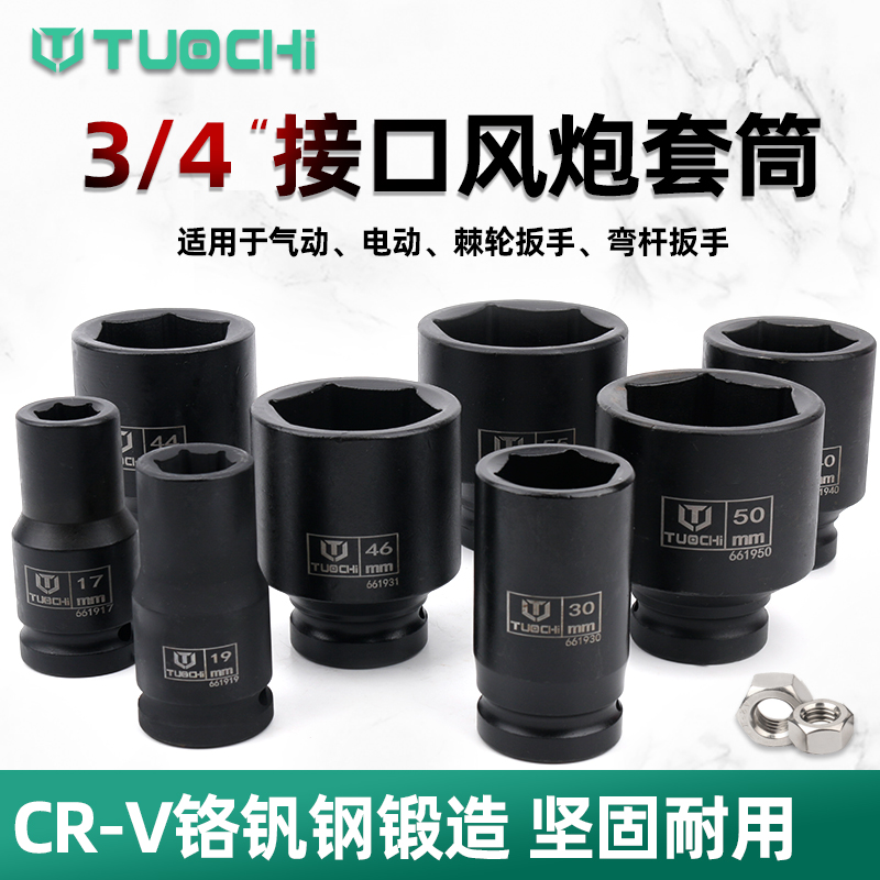 3 4 heavy duty pneumatic wrench sleeve pneumatic puller pneumatic 80mm extended stroke gun auto repair tire sleeve head
