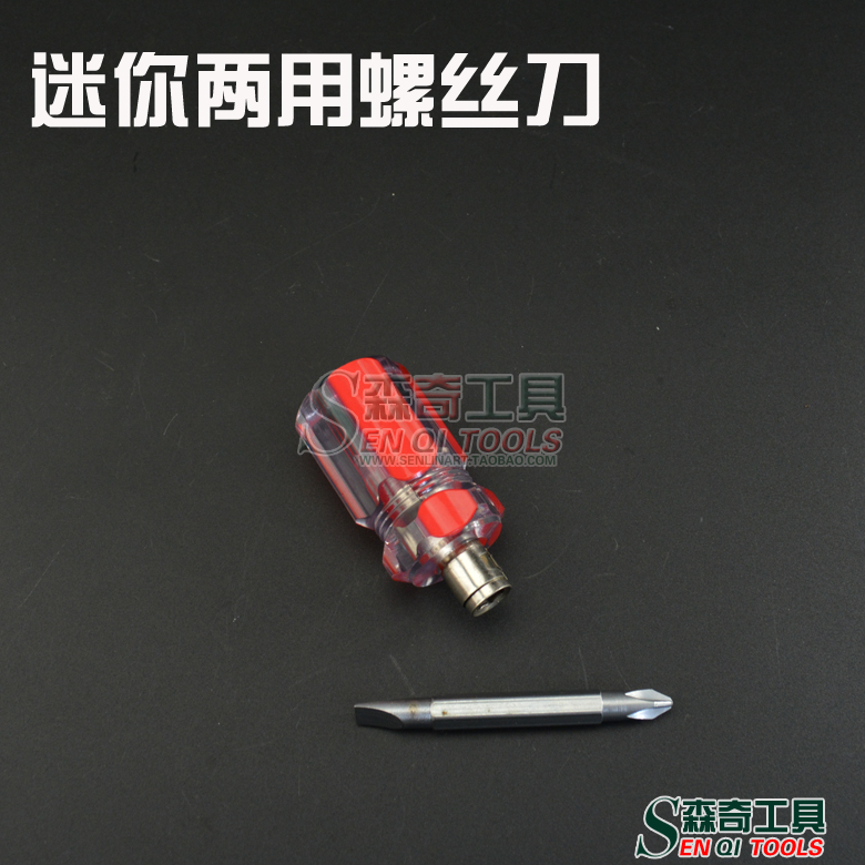Mini dual-use screwdriver Roster head screwdriver small dual-use screwdriver Uncut the knife with a cross driver