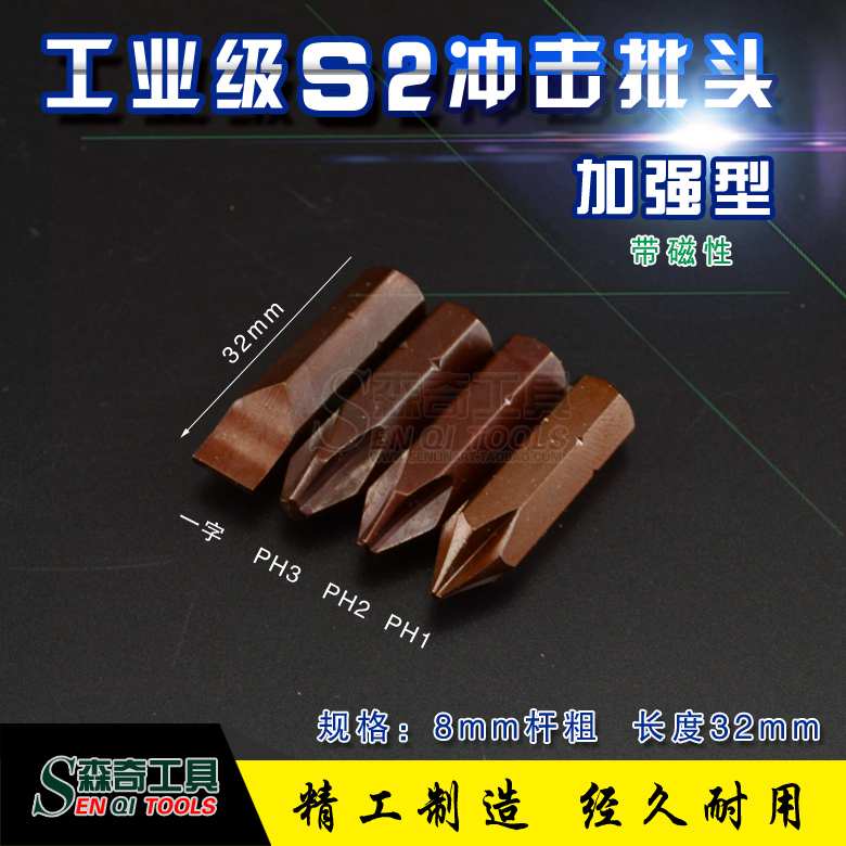 High strength industrial screw driver head straight cross with magnetic S2 material screwdriver head shock batch head relieving knife