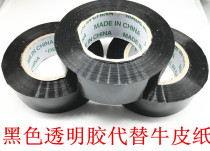 Photo frames black sealing tape backing tape may be substituted for the Kraft paper flannel adhesive back plate 4 35CM