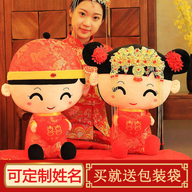 A pair of bed-pressing dolls, a pair of wedding bed, golden boy and jade girl, wedding room pillow, Fuwa, high-end wedding gift for baby, Chinese style