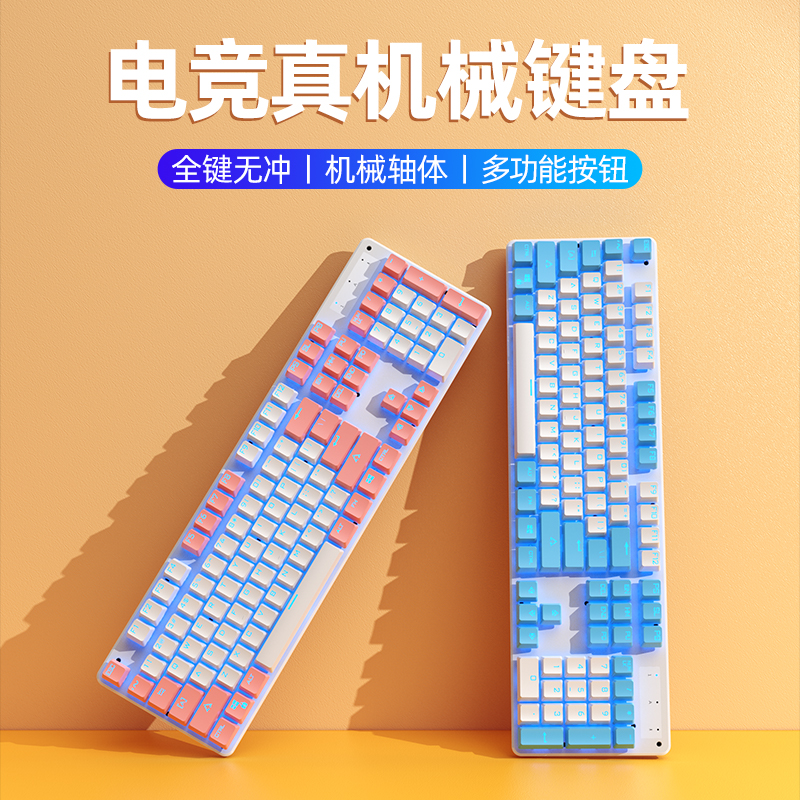 Real Mechanical Keyboard Electric Race Game Green Shaft Black Shaft USB Cable Takeaway Laptop Desktop Computer Headsets Headphones headsets Internet café Electric Racing Mouse Cute Office Special Typing Silent Silent