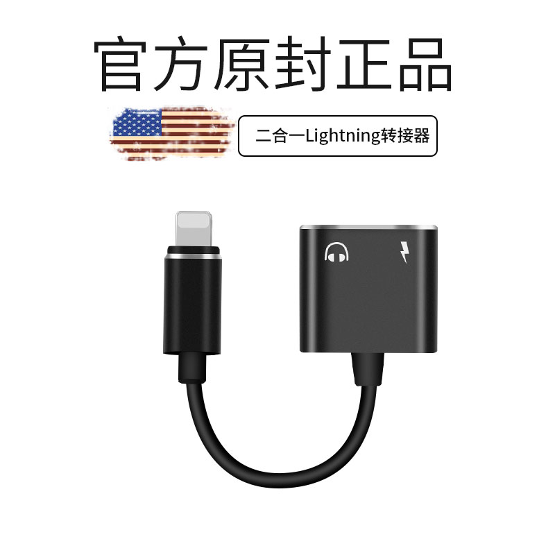 Apply Apple 12 headphone adapter 8plus switching line x extension cord iphone7 live charging listening song two-in-one iphone11 conversion head turn connector phone listening to the song lig