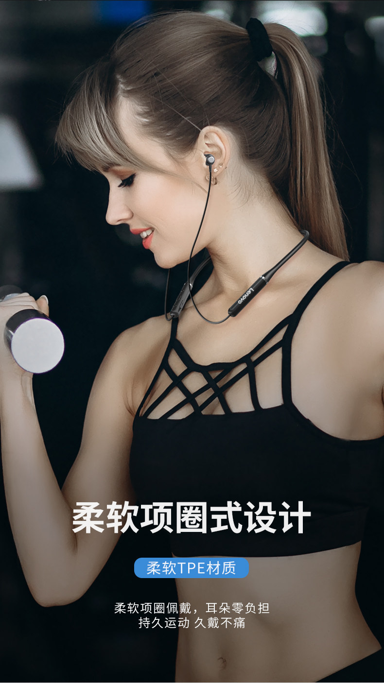 联想 运动蓝牙耳机 项圈式设计 图8