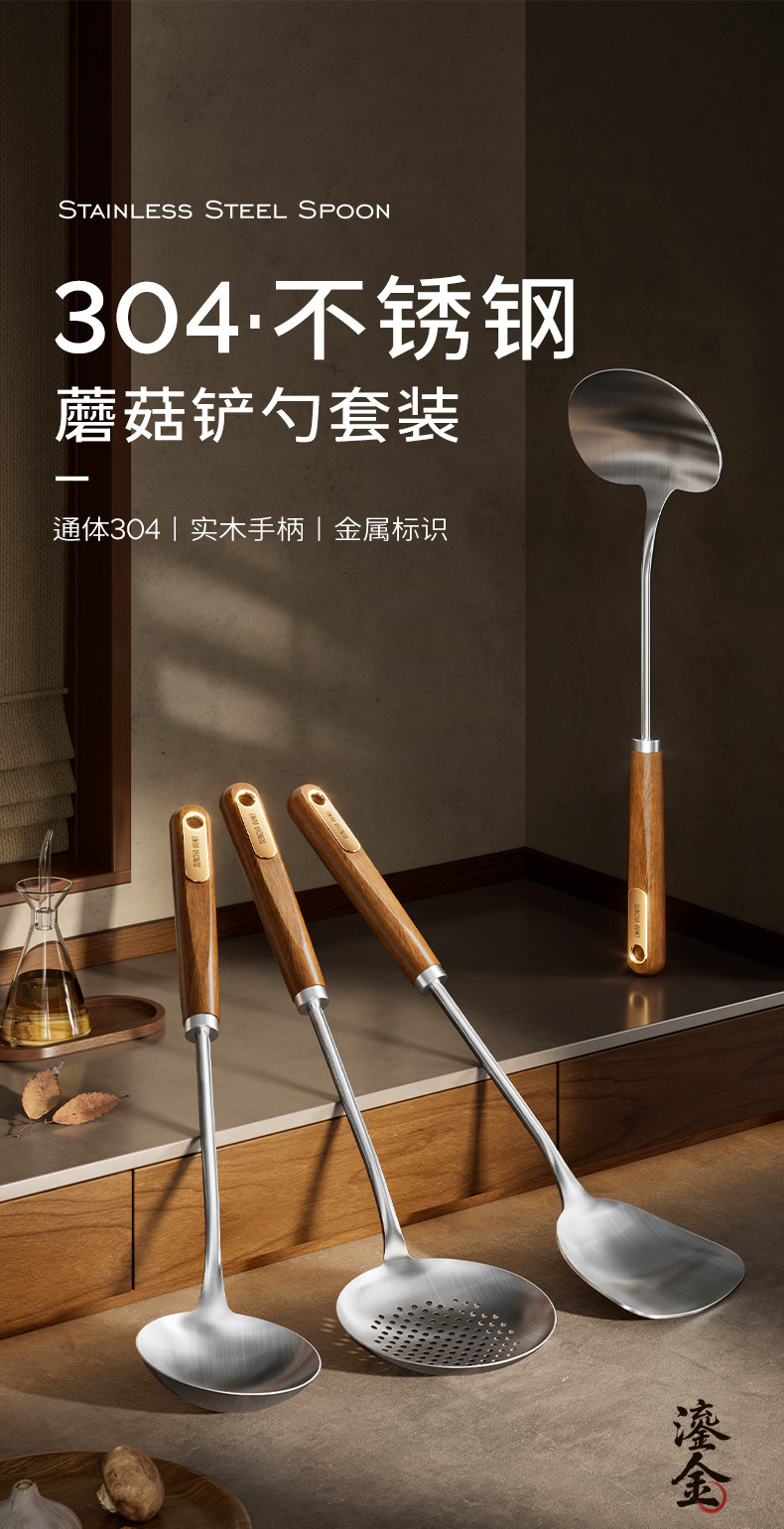 安享好物 安享A级锅铲-双枪304 不锈钢 蘑菇勺铲  