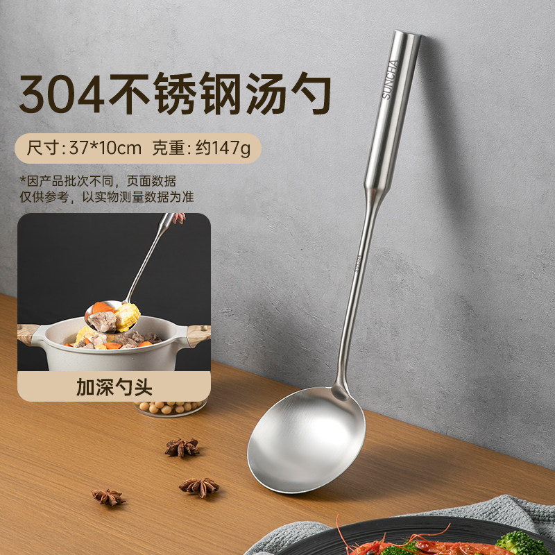 安享好物 安享A级锅铲-双枪304 不锈钢菜铲 企标 