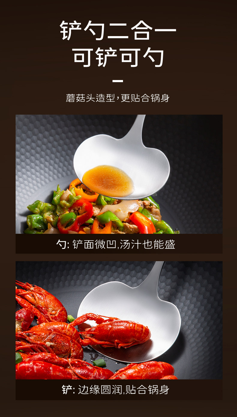 安享好物 安享A级锅铲-双枪304 不锈钢 蘑菇勺铲  