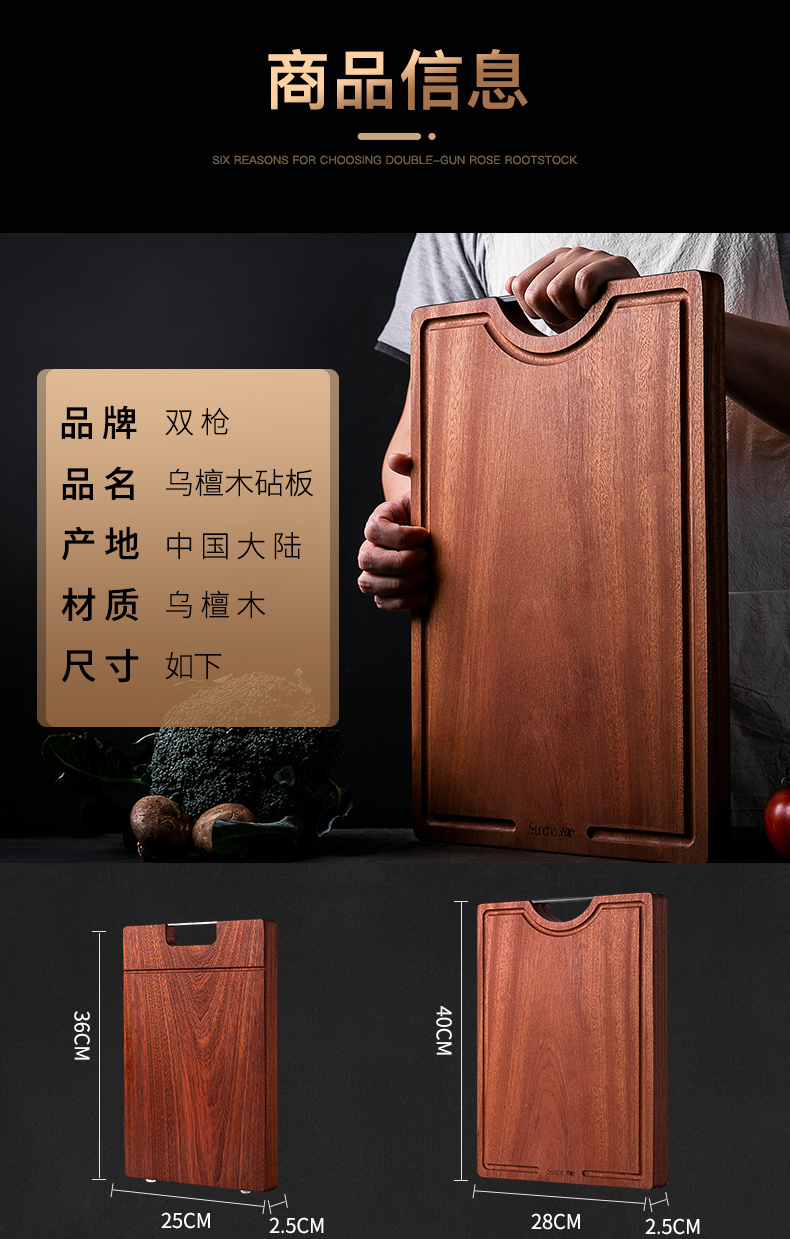 国宴餐厨配件供应商 双枪 进口整块乌檀木砧板 防霉不裂 图7