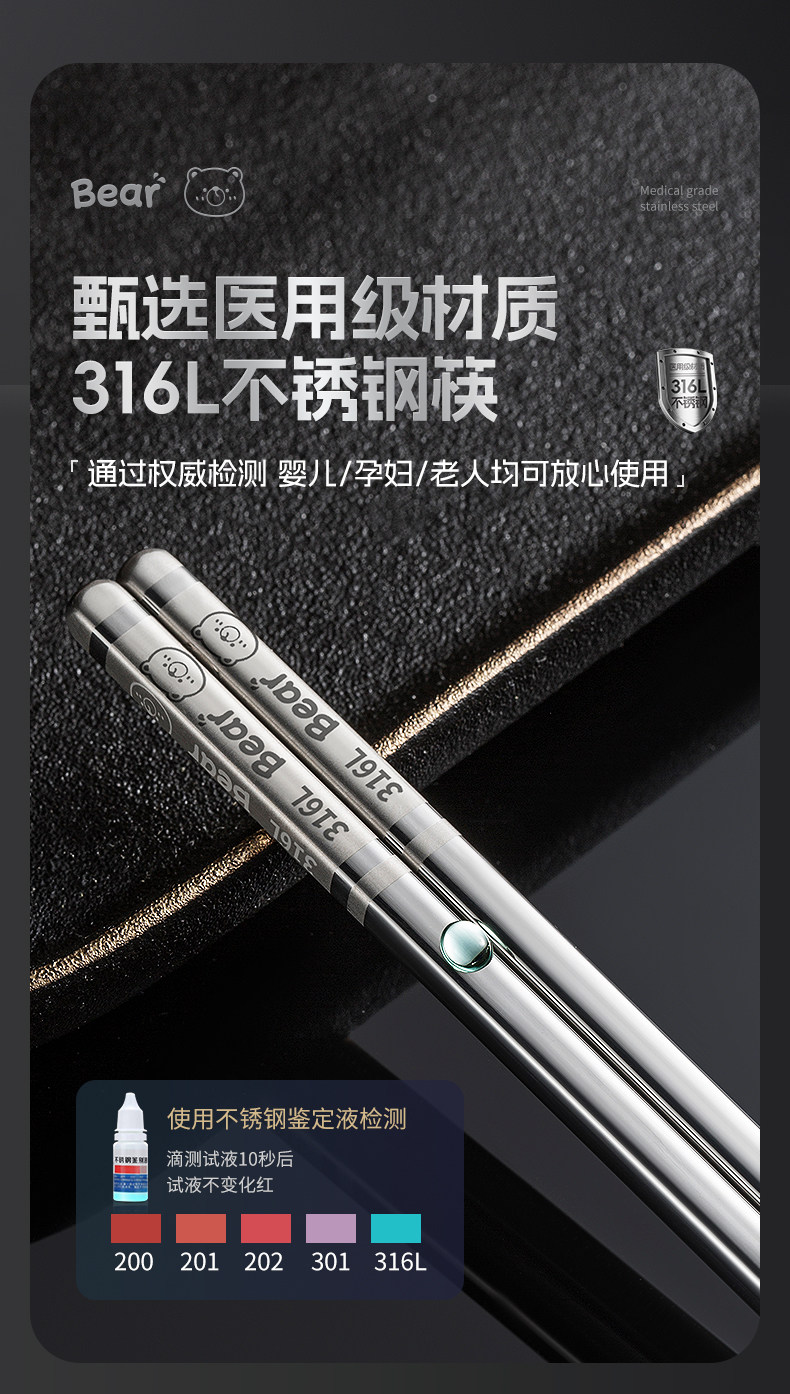 安享好物 安享A级筷子-双枪316 不锈钢筷子